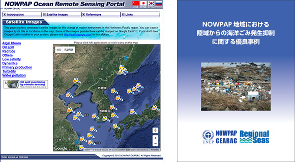 Ocean Remote Sensing Portal Site／Regional report on measures and best practices for prevention of marine litter input from land-based sources in the NOWPAP region