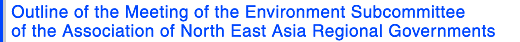 Outline of the Meeting of the Environment Subcommittee of the Association of North East Asia Regional Governments