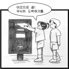 Sending the 조사 결과 개요 자료 materials